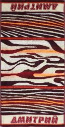 Полотенце махровое именное Дмитрий 2880-9 (коричневый цвет)